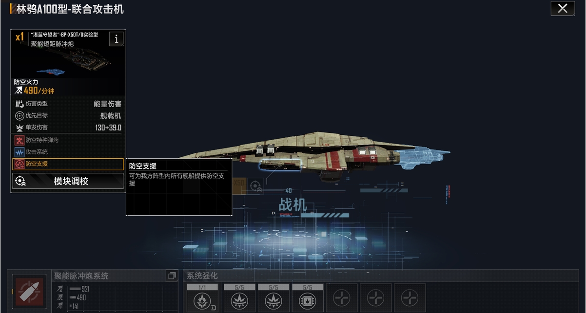 无尽的拉格朗日战机怎么分轻重