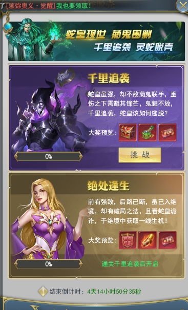 斗罗大陆碧琳蛇皇阵容怎么搭配 斗罗大陆碧琳蛇皇阵容怎么搭配