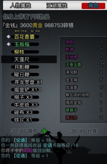 放置江湖长生诀残篇怎么学