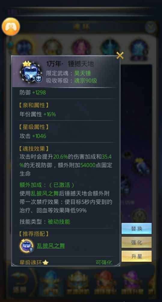 斗罗大陆锤子打熊带什么魂环 斗罗大陆锤子打熊带什么魂环