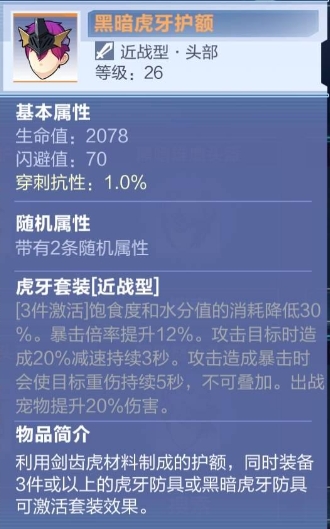 斗罗大陆红装升级要什么材料 斗罗大陆红装升级要什么材料
