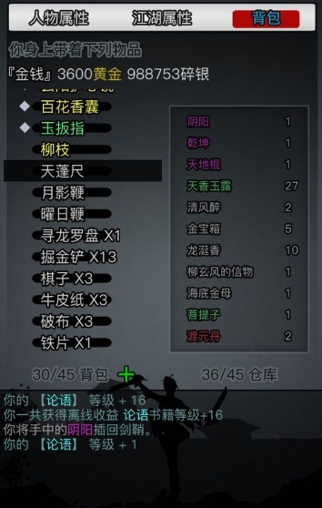 放置江湖少林寺拳脚怎么搭配 放置江湖少林寺拳脚怎么搭配