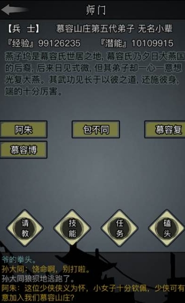 放置江湖少林寺拳脚怎么搭配 放置江湖少林寺拳脚怎么搭配