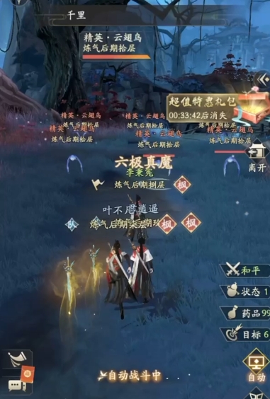 凡人修仙传人界篇四大修炼之道是什么 凡人修仙传人界篇四大修炼之道是什么