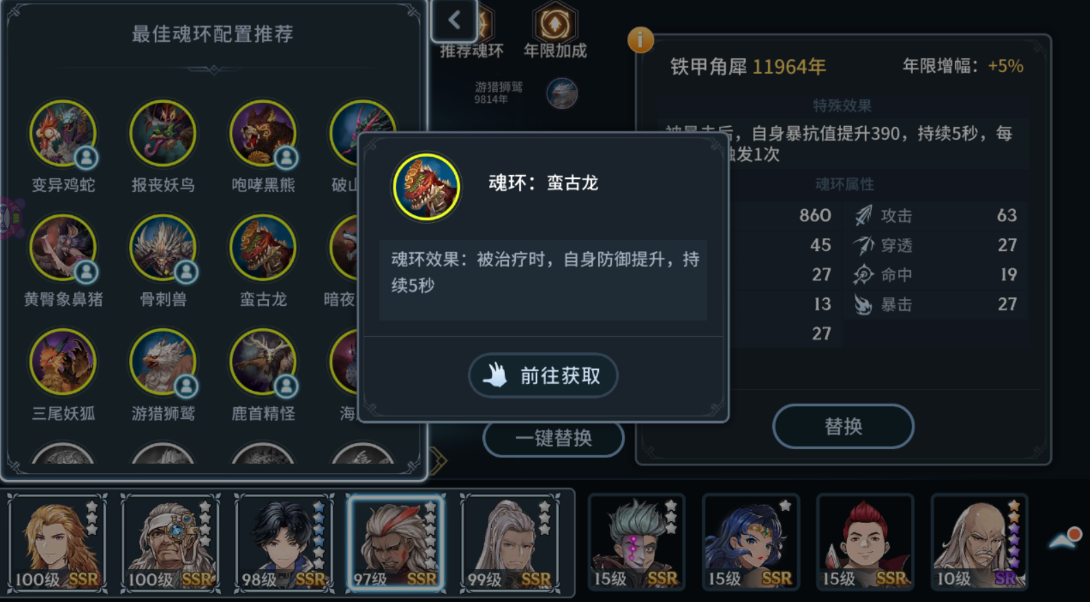 斗罗大陆斗神再临斗罗之路阵容怎么搭配 斗罗大陆斗神再临斗罗之路阵容怎么搭配