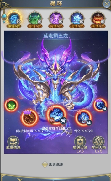斗罗大陆怎么选双生武魂