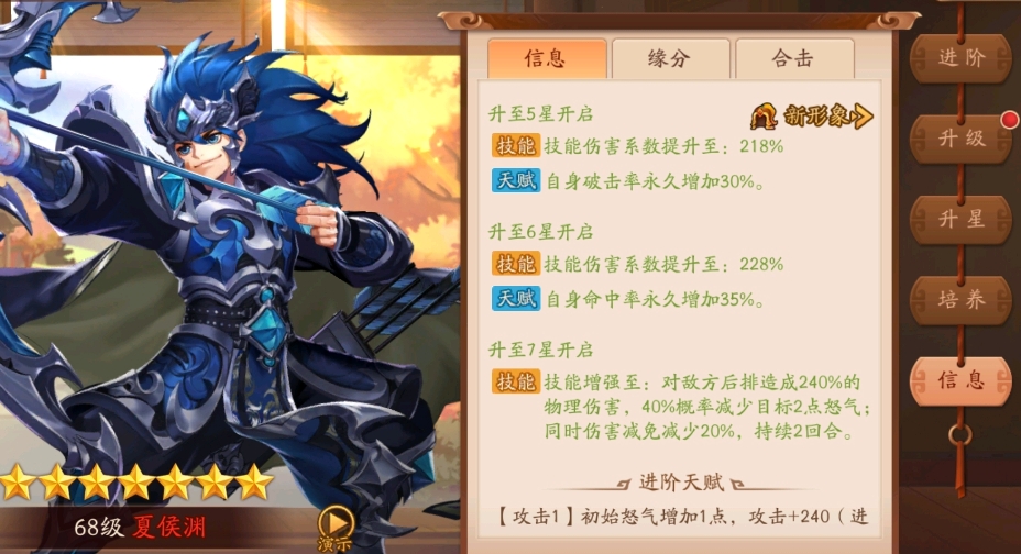 少年三国志2魏国三金怎么站位 少年三国志2魏国三金怎么站位