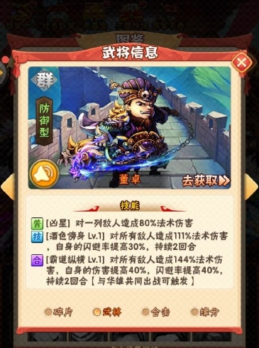 少年三国志董卓组合怎么玩 少年三国志董卓组合怎么玩