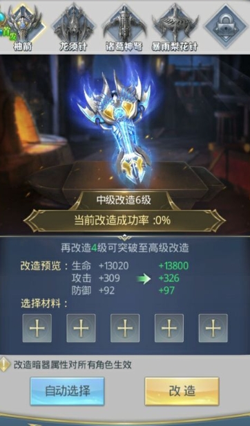 斗罗大陆如何快速提战力 斗罗大陆如何快速提战力