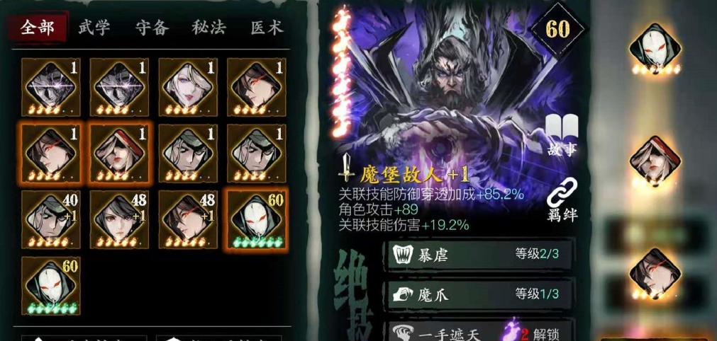 影之刃3心法太多怎么清掉 影之刃3心法太多怎么清掉