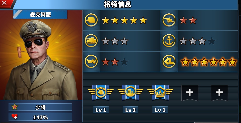 二战风云有什么名将