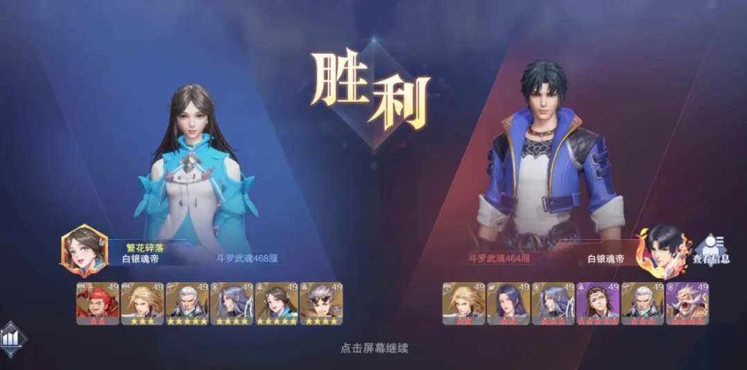 斗罗大陆魂师对决怎么跳过魂师 斗罗大陆魂师对决怎么跳过魂师