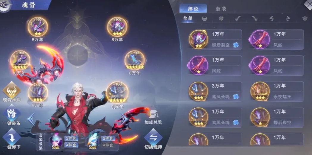 斗罗大陆魂师对决怎么跳过魂师 斗罗大陆魂师对决怎么跳过魂师