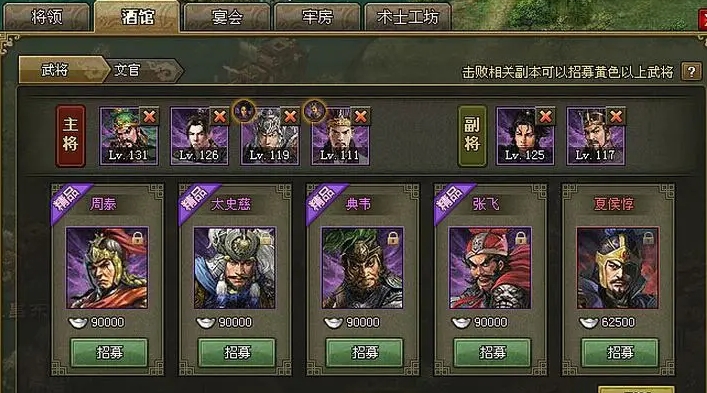 攻城掠地手游怎么解雇英雄 攻城掠地手游怎么解雇英雄