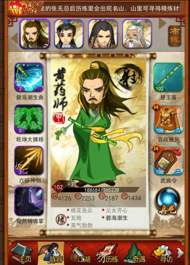 大掌门弟子突破到多少级