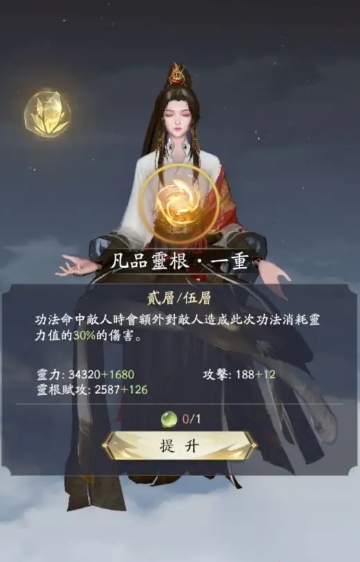 凡人修仙传人界篇手游奇遇怎么玩