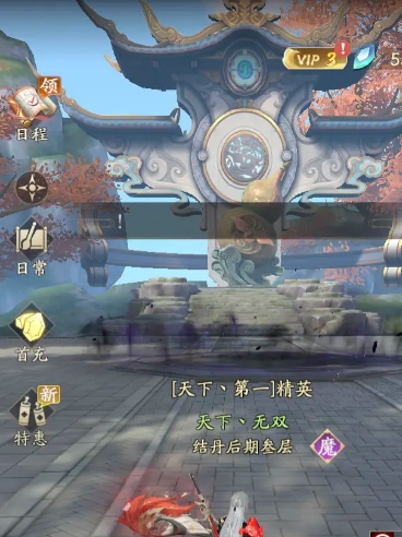 凡人修仙传人界篇手游奇遇怎么玩