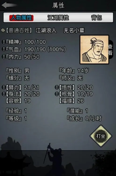 放置江湖传承任务做完后多久传承 放置江湖传承任务做完后多久传承
