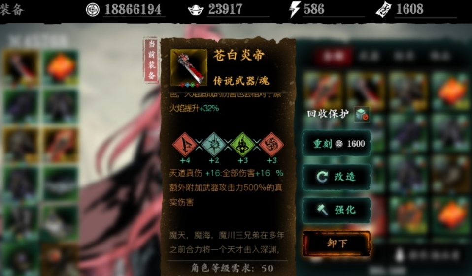 影之刃3天道真伤怎么升级
