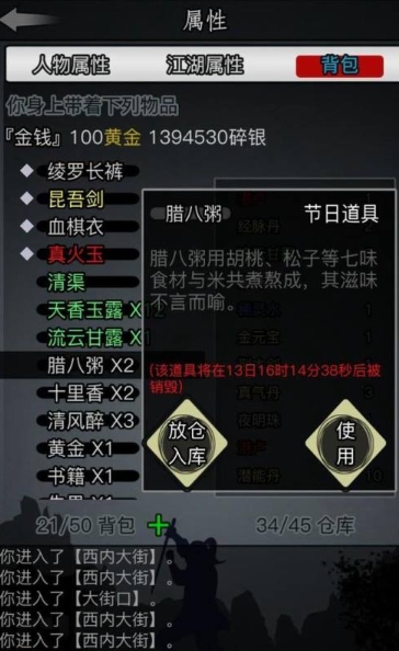 放置江湖传承任务做完后多久传承 放置江湖传承任务做完后多久传承
