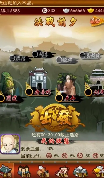 大掌门决战前夕阵容怎么选