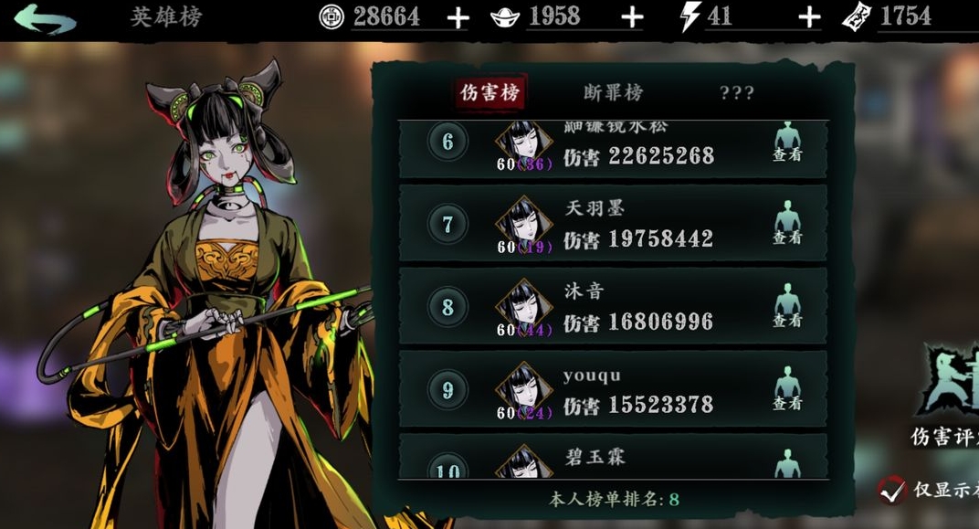影之刃3玉锦金阁在哪里