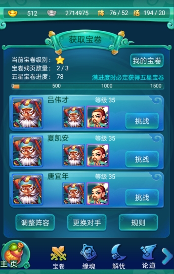 迷你西游探索16次什么意思