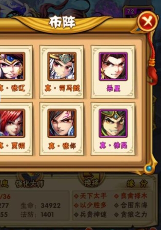 少年三国志贾诩配什么阵容 少年三国志贾诩配什么阵容