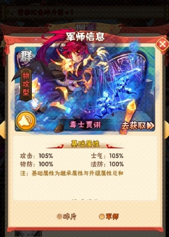 少年三国志贾诩配什么阵容 少年三国志贾诩配什么阵容