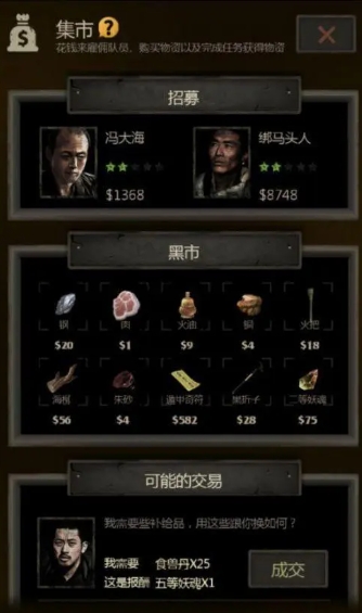 盗墓长生劫角色有哪些 盗墓长生劫角色有哪些