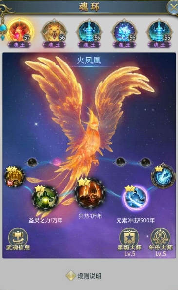 斗罗大陆手游大师怎么搭配魂环