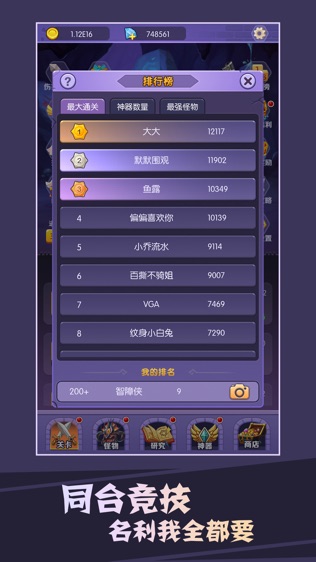买怪打装备截图展示3