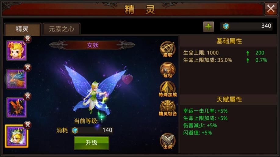 全民奇迹弓箭手带哪些元素