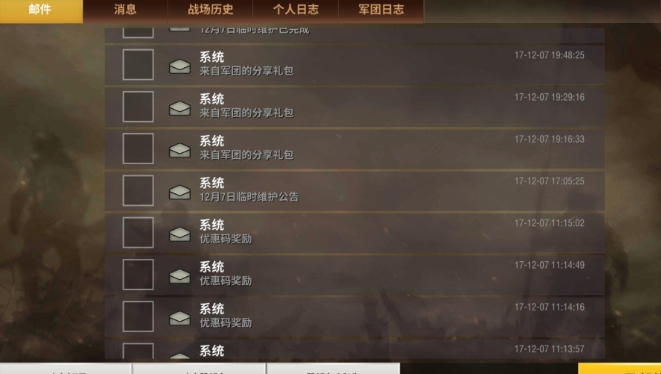 二战风云2怎么快速达到黑铁2