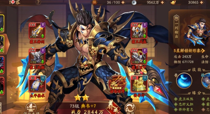 少年三国志2吴国2金阵容怎么玩
