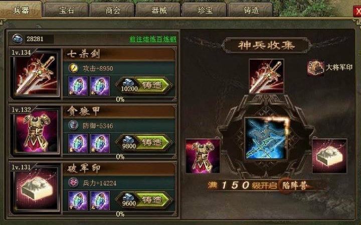 攻城掠地哪个技能难洗 攻城掠地哪个技能难洗