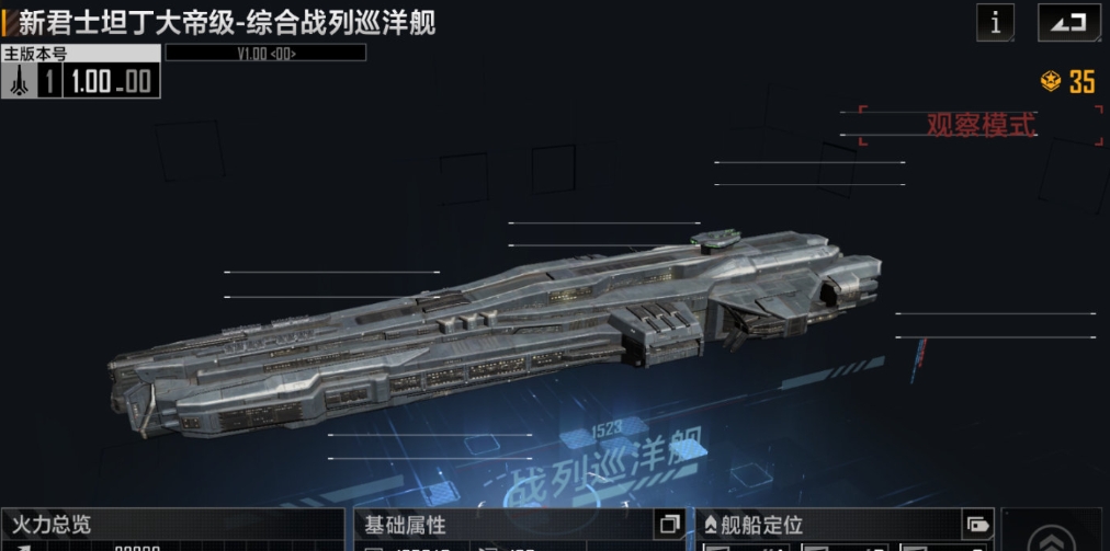 无尽的拉格朗日买的战舰在哪里 无尽的拉格朗日买的战舰在哪里