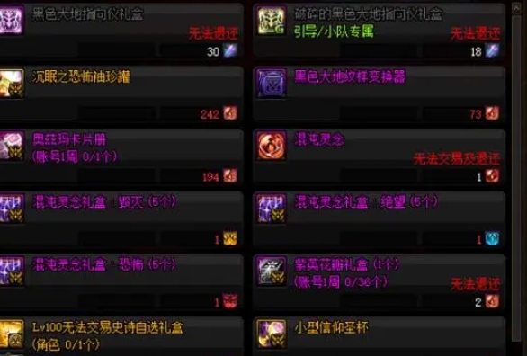 地下城与勇士怎么转换装备