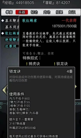 放置江湖铁掌帮规有什么用 放置江湖铁掌帮规有什么用