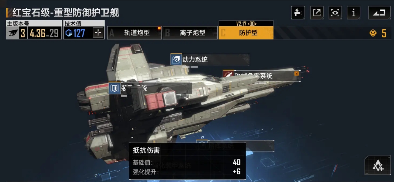 无尽的拉格朗日护卫舰怎么使用 无尽的拉格朗日护卫舰怎么使用