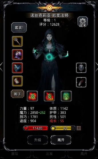 地下城堡2裂隙从哪里进