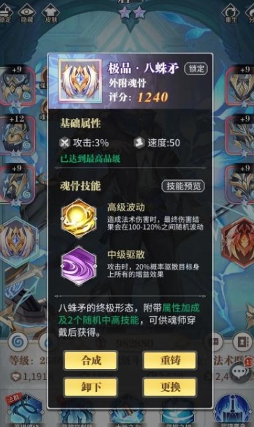 斗罗大陆猫头鹰天赋怎么点