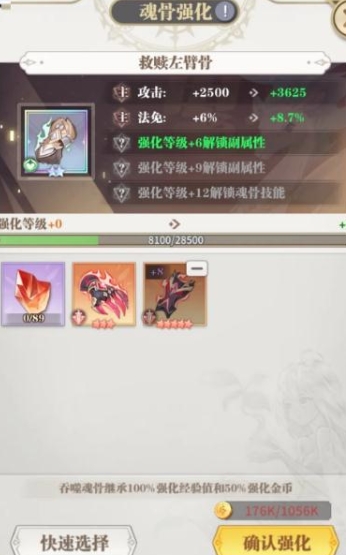 斗罗大陆猫头鹰天赋怎么点