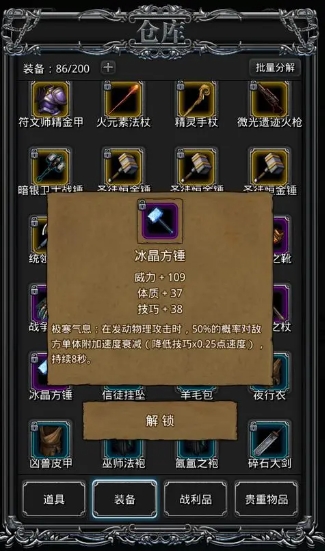 地下城堡2英魂怎么刷