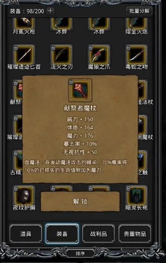 地下城堡2英魂怎么刷
