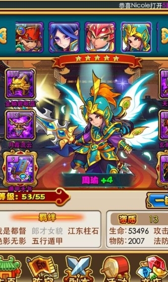 放开那三国3魏国武将怎么获得