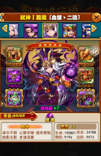 放开那三国3魏国武将怎么获得