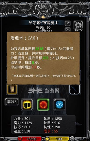 地下城堡2装备怎么穿 地下城堡2装备怎么穿