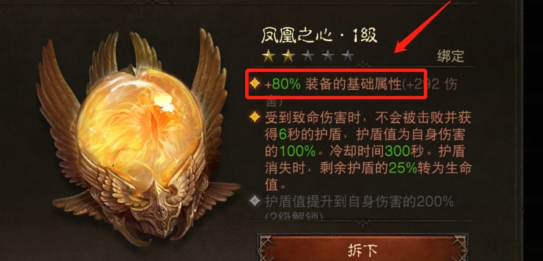 暗黑破坏神不朽吸血宝石怎么获得 暗黑破坏神不朽吸血宝石怎么获得