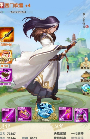 大掌门2的真元哪个好 大掌门2的真元哪个好